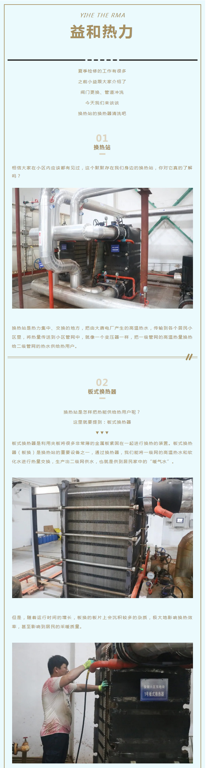 事關(guān)供暖的最終效果！這項(xiàng)工作必不可少！_01