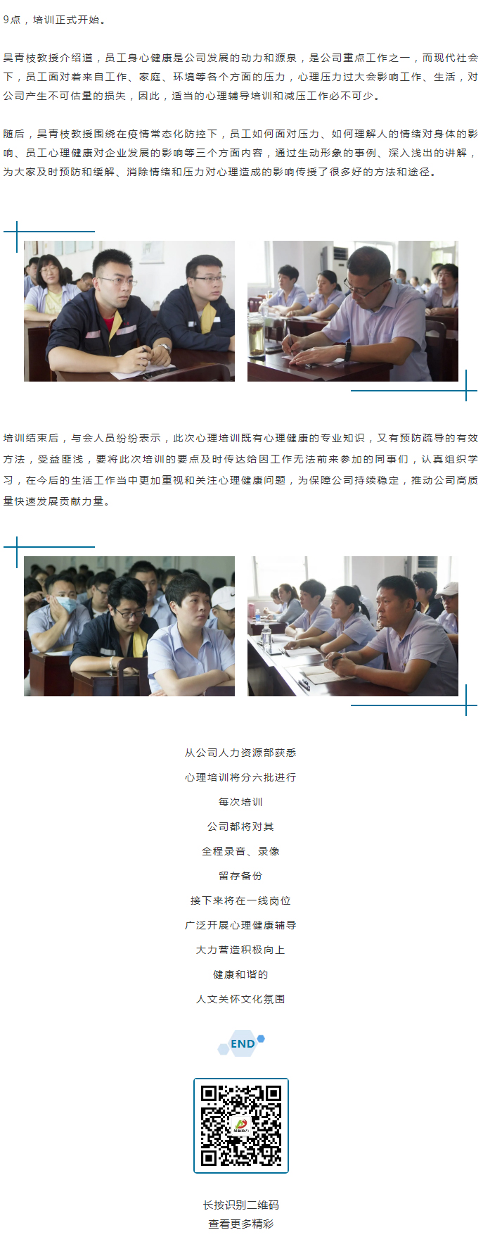 從“心”溝通，共創(chuàng)未來！_02