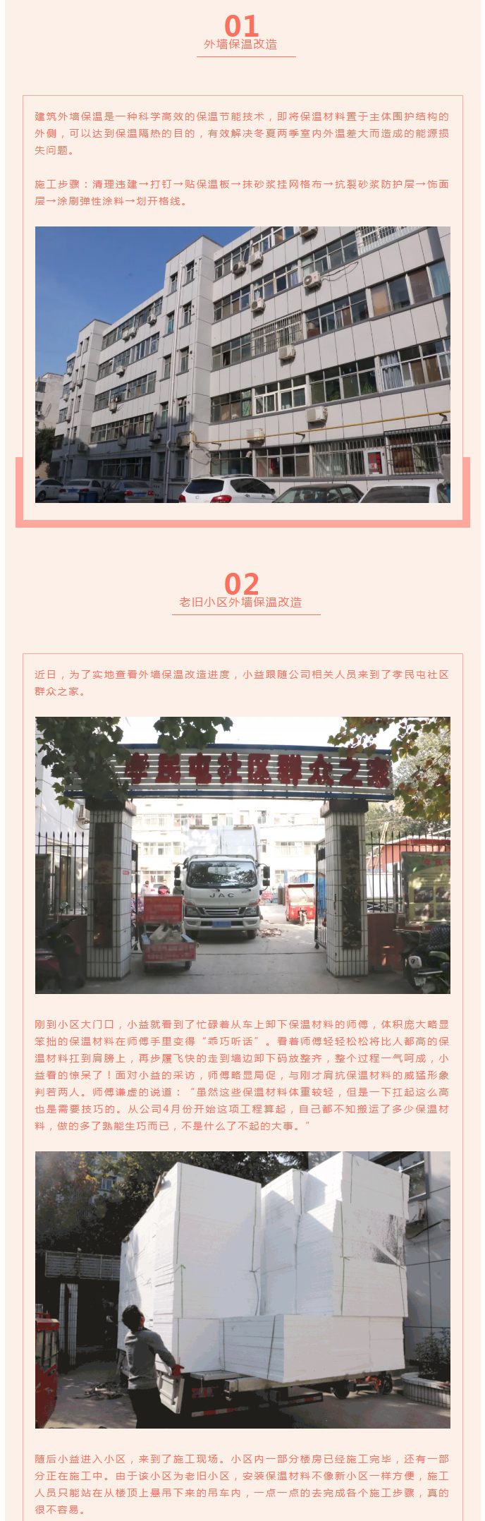 全力“保溫”，-讓群眾溫暖過冬！_03