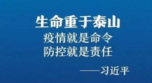 抗擊疫情，力保供熱，益和熱力在行動(dòng)！